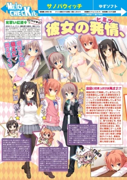 Page 16 of 月刊めろメロ2015年2月号