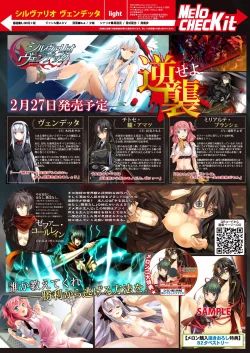 Page 21 of 月刊めろメロ2015年2月号