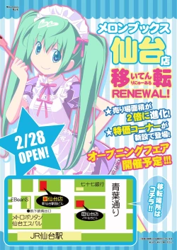 Page 6 of 月刊めろメロ2015年2月号