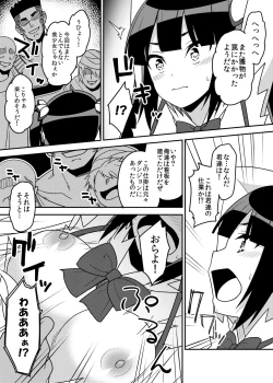 Page 5 of Himogami-sama Kusuguri Jigoku