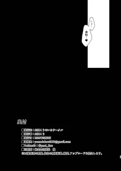 Page 23 of Kanojo no Sasaki ga Itoshii.