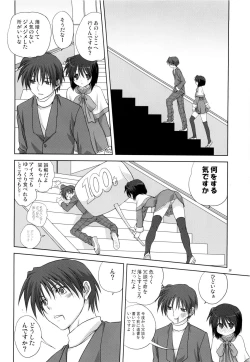 Page 10 of Miracle Vanilla Ice