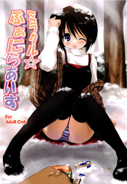 Download Miracle Vanilla Ice