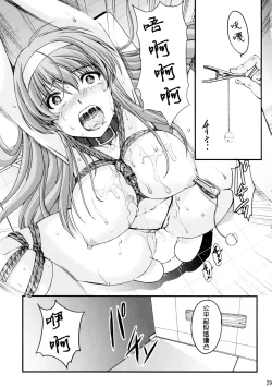 Page 30 of Shiori DaiShou Futarime no JushinShinsouban