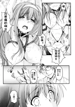 Page 31 of Shiori DaiShou Futarime no JushinShinsouban