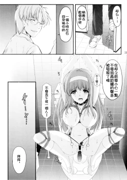 Page 36 of Shiori DaiShou Futarime no JushinShinsouban