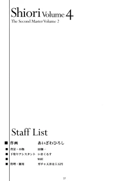 Page 38 of Shiori DaiShou Futarime no JushinShinsouban