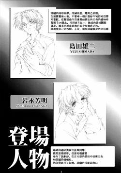 Page 6 of Shiori DaiShou Futarime no JushinShinsouban