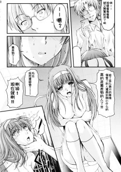 Page 9 of Shiori DaiShou Futarime no JushinShinsouban