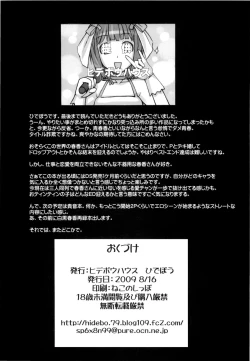 Page 34 of Ao Haruka