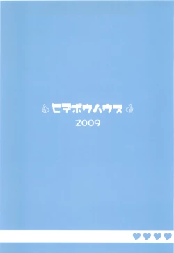 Page 36 of Ao Haruka