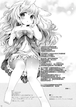 Page 14 of Ponpon Attamete