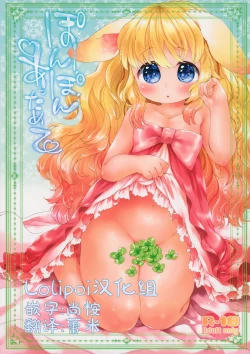 Page 1 of Ponpon Attamete