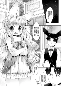 Page 3 of Ponpon Attamete