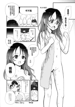 Page 17 of After Party