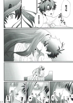 Page 11 of Scathach-san to Issho