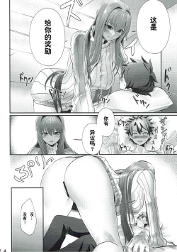 Page 13 of Scathach-san to Issho