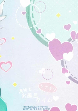 Page 19 of Kiyohime to Love Love Ofuro Time