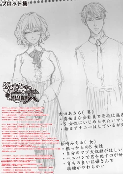 Page 208 of Do S Jyoshiryoku