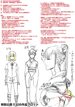 Page 218 of Do S Jyoshiryoku