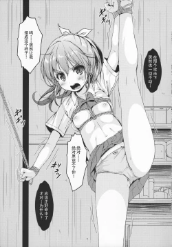 Page 9 of Otona-you no Omocha Sanninme... Risa