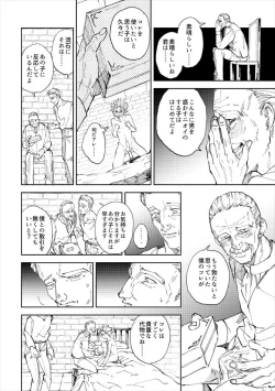 Page 25 of Rental Kamyu-kun 4 day