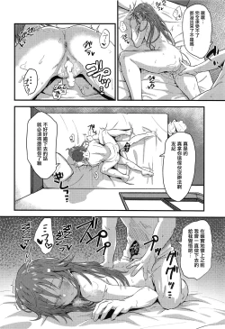 Page 16 of Himekawa Yuki ga Mukashi no Bukatsu Nakama ni Suikan Sarechau Hon