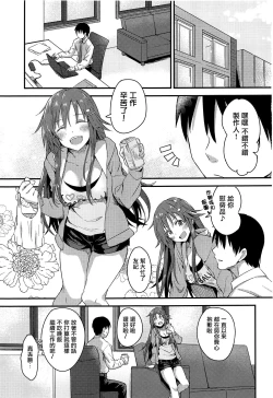 Page 3 of Himekawa Yuki ga Mukashi no Bukatsu Nakama ni Suikan Sarechau Hon