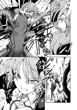 Page 13 of Gouma Jikkentai Naeka 1-wa