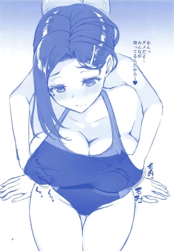 Page 3 of Tawawa na Omakebon 2018 summer