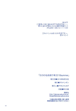 Page 9 of Tawawa na Omakebon 2018 summer