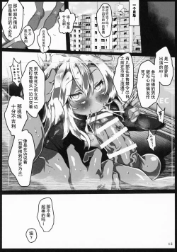 Page 16 of 24-jikan Zu~tto Sudden Death de Risei o Girigiri Tamochinagara Otona Kaomake no Egui Sex