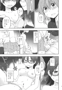 Page 7 of Kuruwasete Nodoka-chan