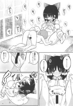 Page 15 of Reimu-san tteba Yarashii