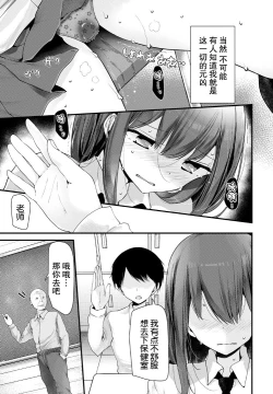 Page 4 of Onaho Kyoushitsu 5-ketsume