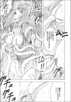 Page 19 of Kouseki no Kizuato