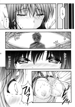 Page 18 of Shiori DaiShou Futarime no JushinShinsouban