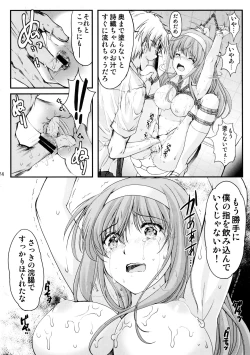 Page 24 of Shiori DaiShou Futarime no JushinShinsouban