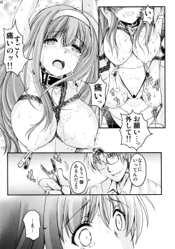 Page 30 of Shiori DaiShou Futarime no JushinShinsouban