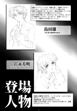 Page 5 of Shiori DaiShou Futarime no JushinShinsouban