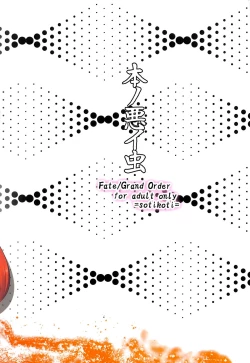 Page 20 of Hon no Warui Mushi