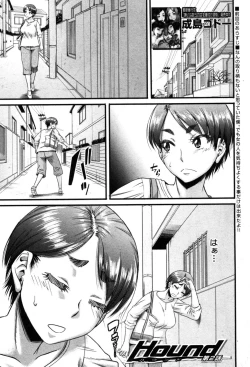 Page 104 of COMIC MILF 2019-06 Vol. 48