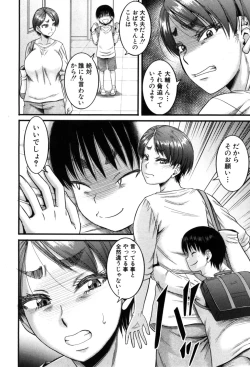 Page 109 of COMIC MILF 2019-06 Vol. 48