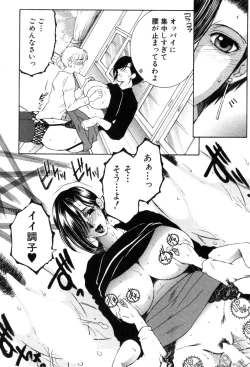 Page 161 of COMIC MILF 2019-06 Vol. 48