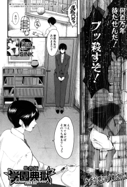 Page 169 of COMIC MILF 2019-06 Vol. 48