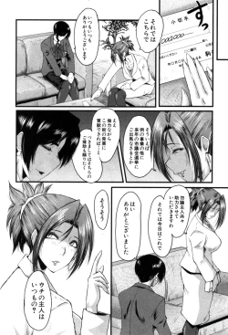 Page 189 of COMIC MILF 2019-06 Vol. 48