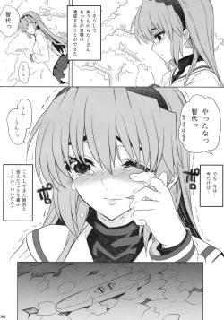 Page 31 of Kayumidome 4 Houme Prescription 04