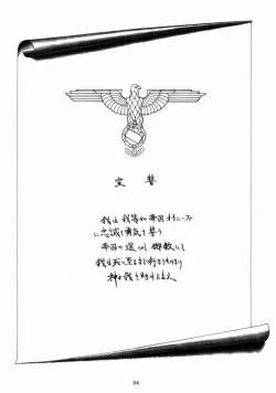 Page 3 of Teikoku Onanies