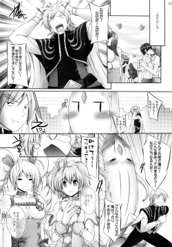 Page 23 of Aoiro Kibou