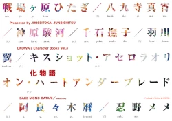 Page 27 of OKOWA's Character Books Vol.3